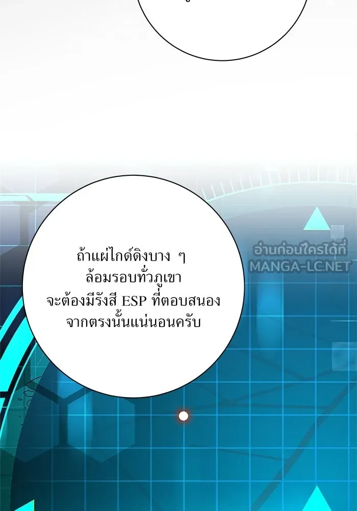 แด่ความเกลียดชัง ตอนที่ 64 รูปที่ 24