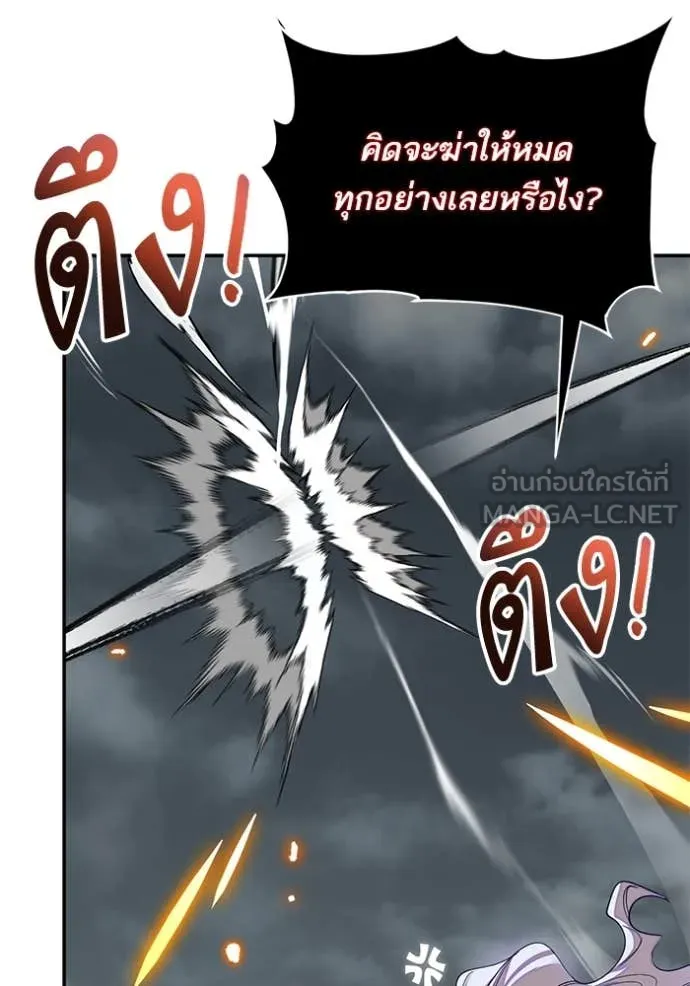 Return to Player ตอนที่ 200 รูปที่ 19