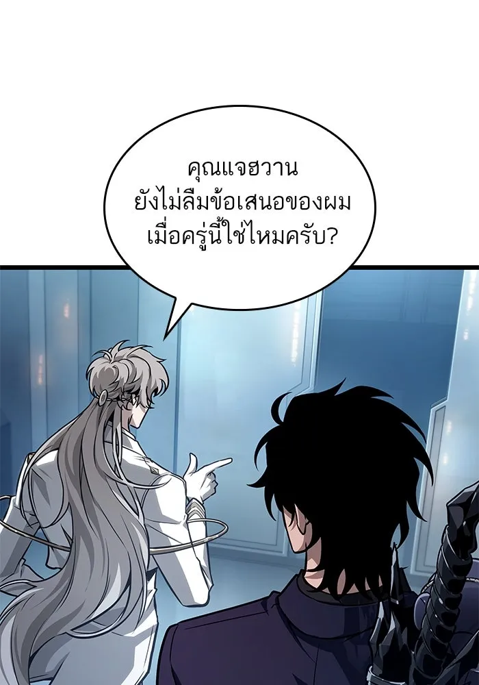 หลังวันสิ้นโลก ตอนที่ 175 รูปที่ 16