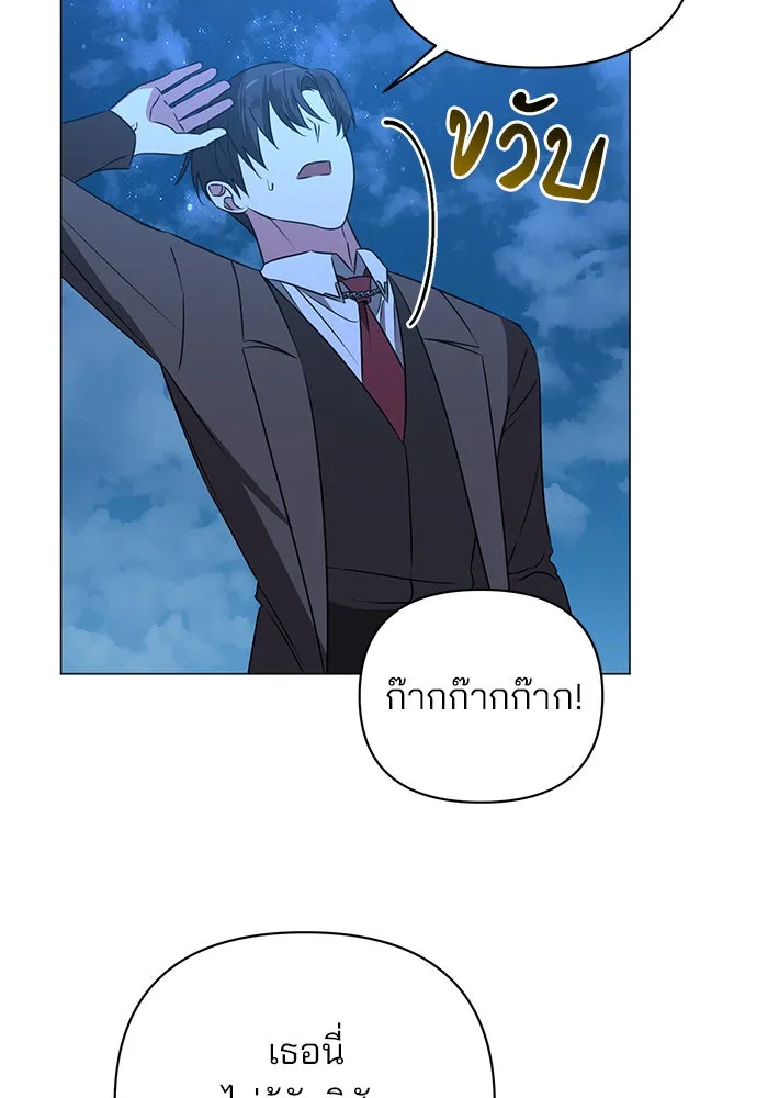 อะคาเดมีนี้เห็นทีจะเจ๊ง ตอนที่ 31 รูปที่ 19