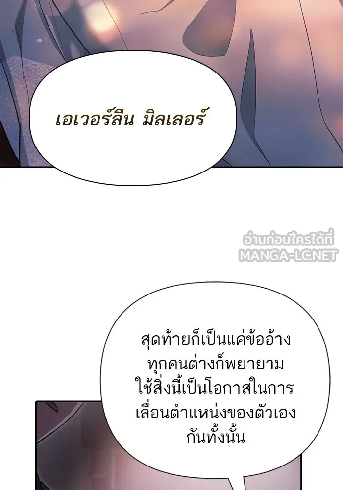 My S-Class Hunters ตอนที่ 108 สิ่งที่เคยแกล้งทำเป็นลืม (2) รูปที่ 9