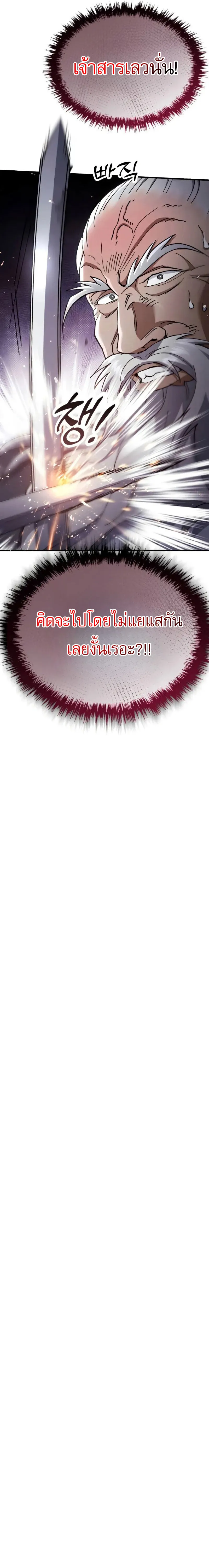 The Heavenly Demon Wants a Quiet Life มารสวรรค_ผ_แสวงหาความสงบ ตอนที่ ตอนที่ 36 รูปที่ 2