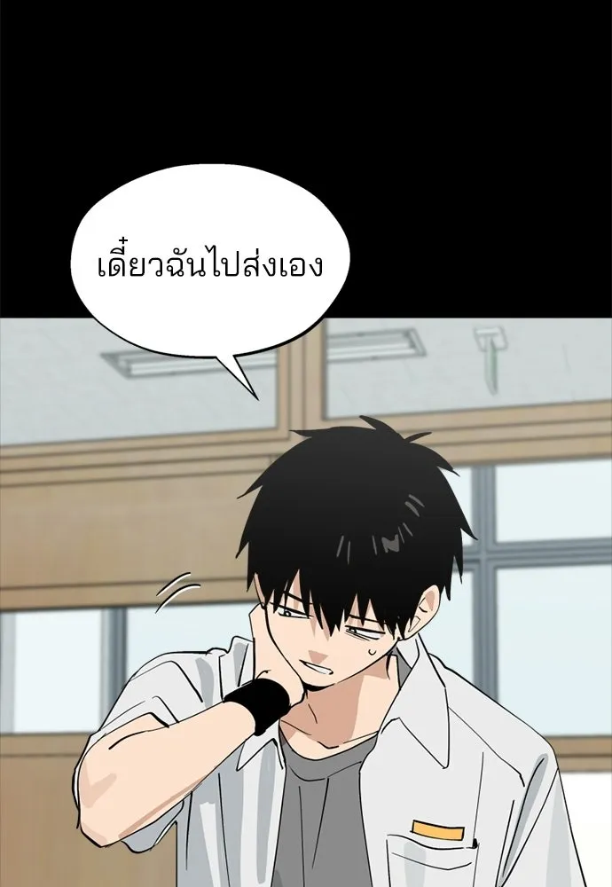 สวยเองนักเลงพอ ตอนที่ 56 รูปที่ 32