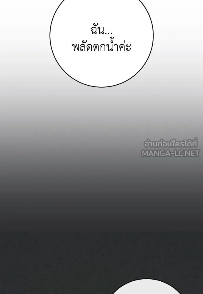 รักไร้ราคา ตอนที่ 41 รูปที่ 102