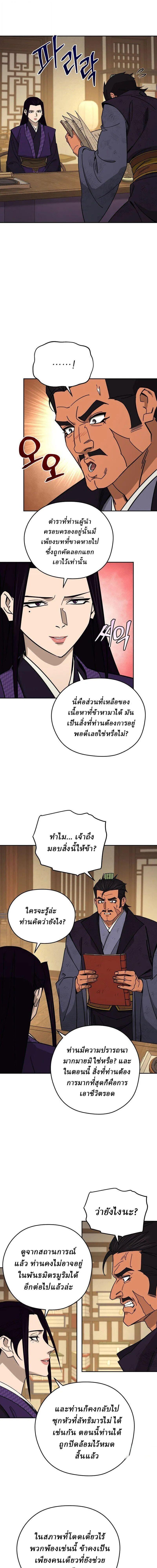 Manga-lc-com อ่านมังงะ อ่านการ์ตูน ออนไลน์ ฟรี Murim’s Youngest Miracle Demon Doctor ตอนที่ 1 2 3 4 5 6 7 8 9 10 11 12 13 14 ฟรี ไม่มีโฆษณา Manga-lc - อ่าน มังงะ อ่าน การ์ตูน ออนไลน์ อ่านมังงะ ฟรี