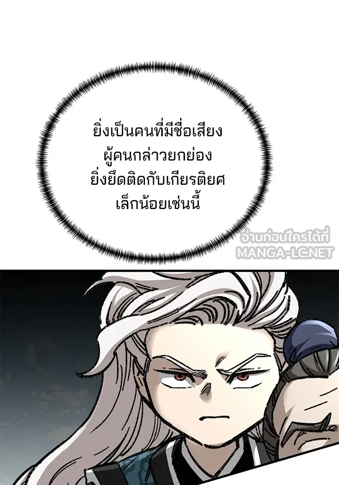 คุณปู่จอมยุทธกับหลานสาวสุดแกร่ง ตอนที่ 46 รูปที่ 117