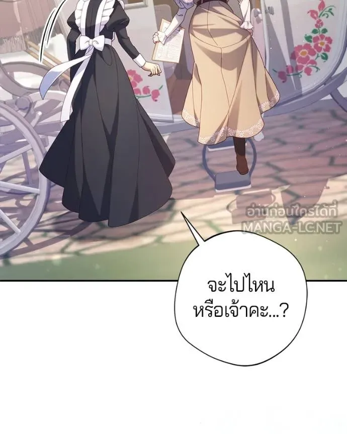 ถ้าเป็นนางร้าย ตอนที่ 48 รูปที่ 129
