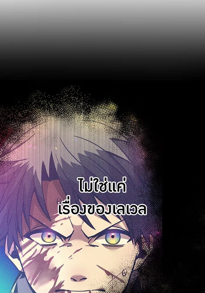 เพลเยอร์เลือดเทวะ ตอนที่ 26 สเตจ  บัลลังก์แห่งวายุและอัสนี รูปที่ 100