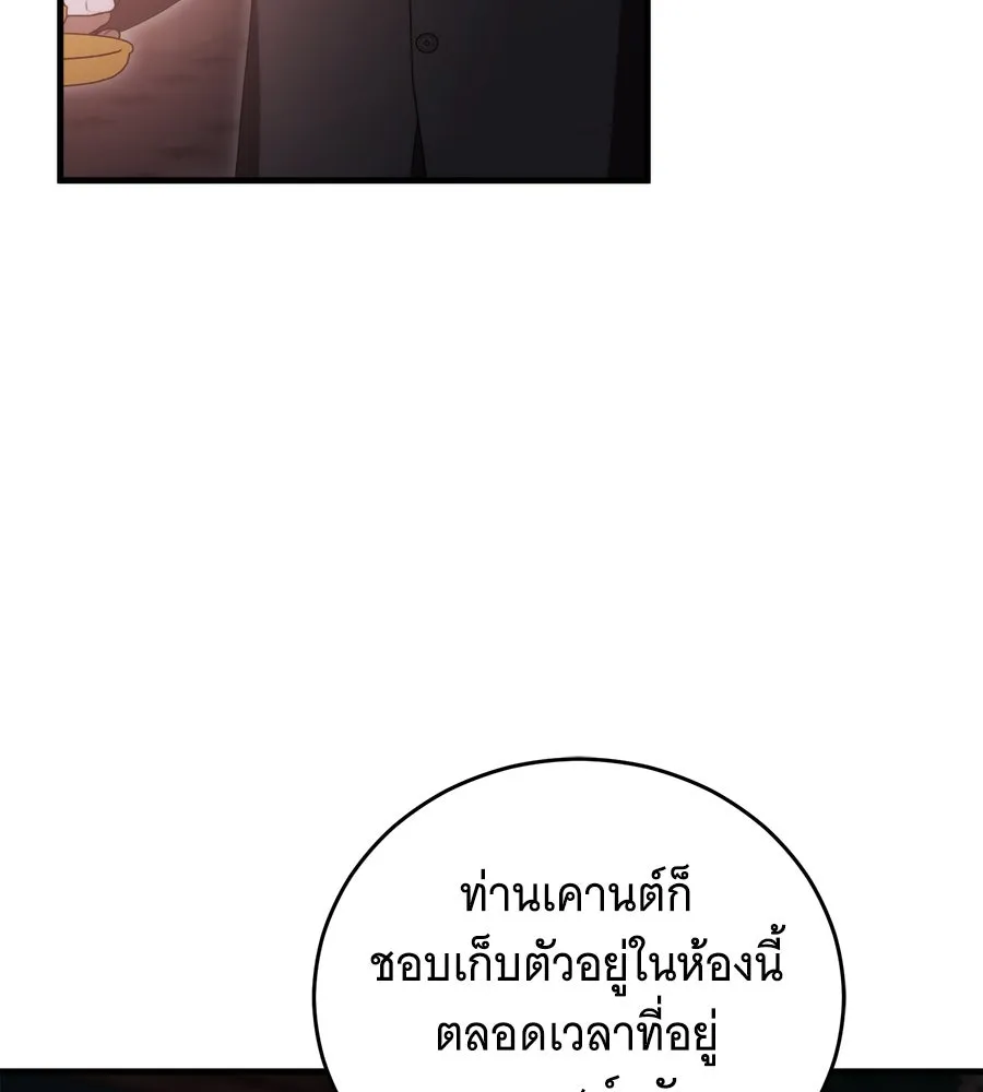 แกล้งตายให้หายแค้น ตอนที่ 39 รูปที่ 139