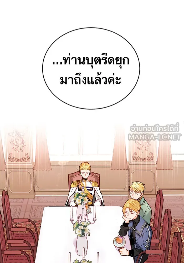 บุตรีดยุกขอไม่แต่งงานbrกับหนุ่มในฝัน ตอนที่ 1 รูปที่ 18