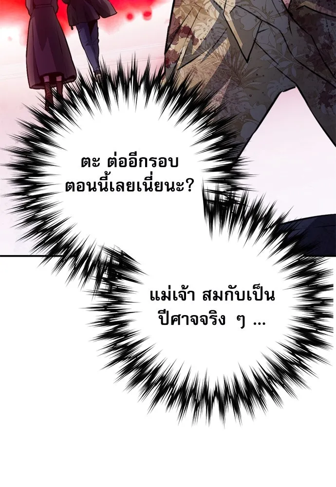 ดรูอิดแห่งสถานีโซล ตอนที่ 152 รูปที่ 142