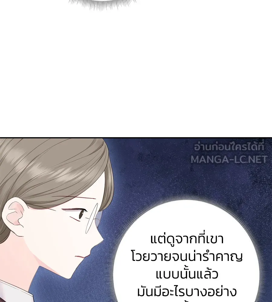 บาสเตียน ตอนที่ 46 รูปที่ 6