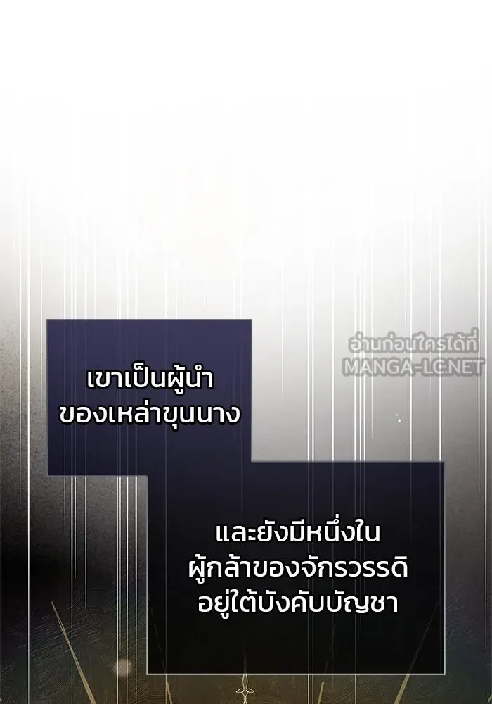 ผมไม่ได้เก่งอย่างที่คิด ตอนที่ 57 รูปที่ 30