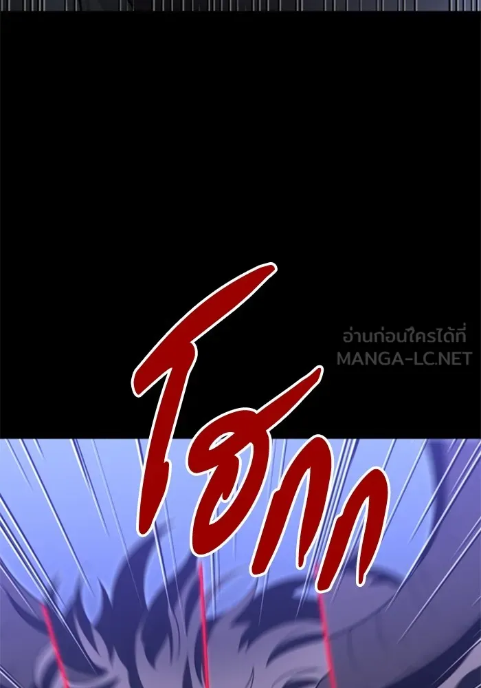 อดีตบอสหอคอย ตอนที่ 69 รูปที่ 15
