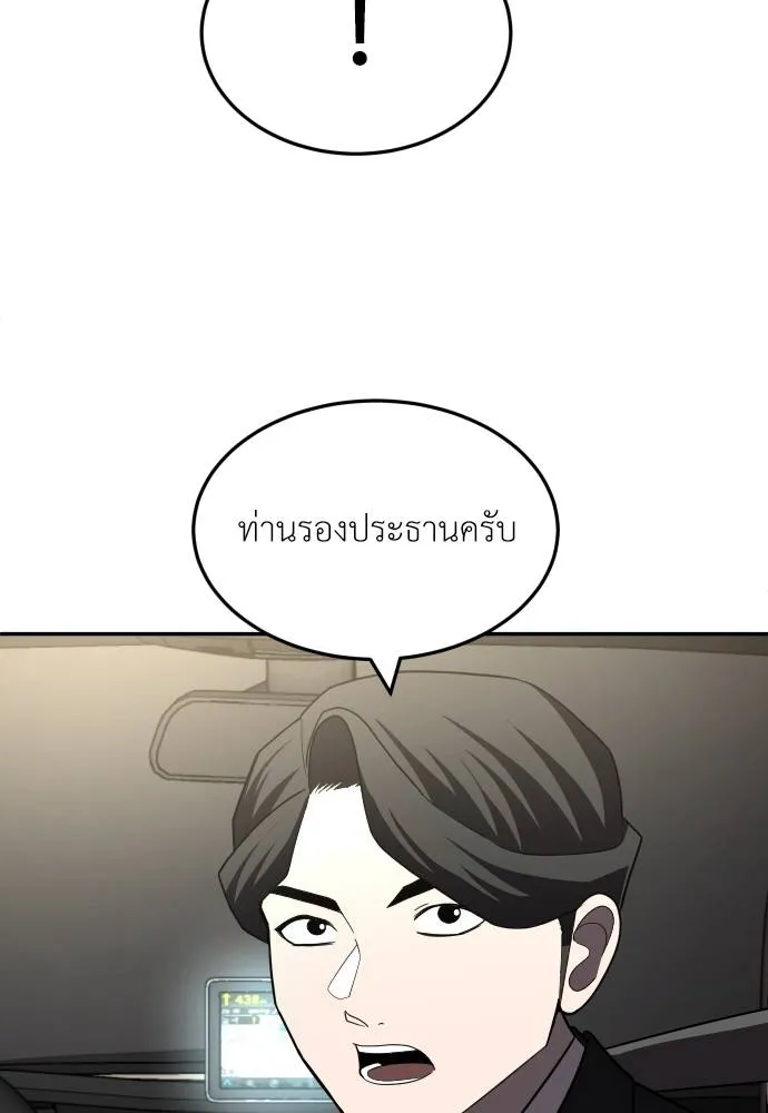 สนามเด็กล่า ตอนที่ 41 รูปที่ 85