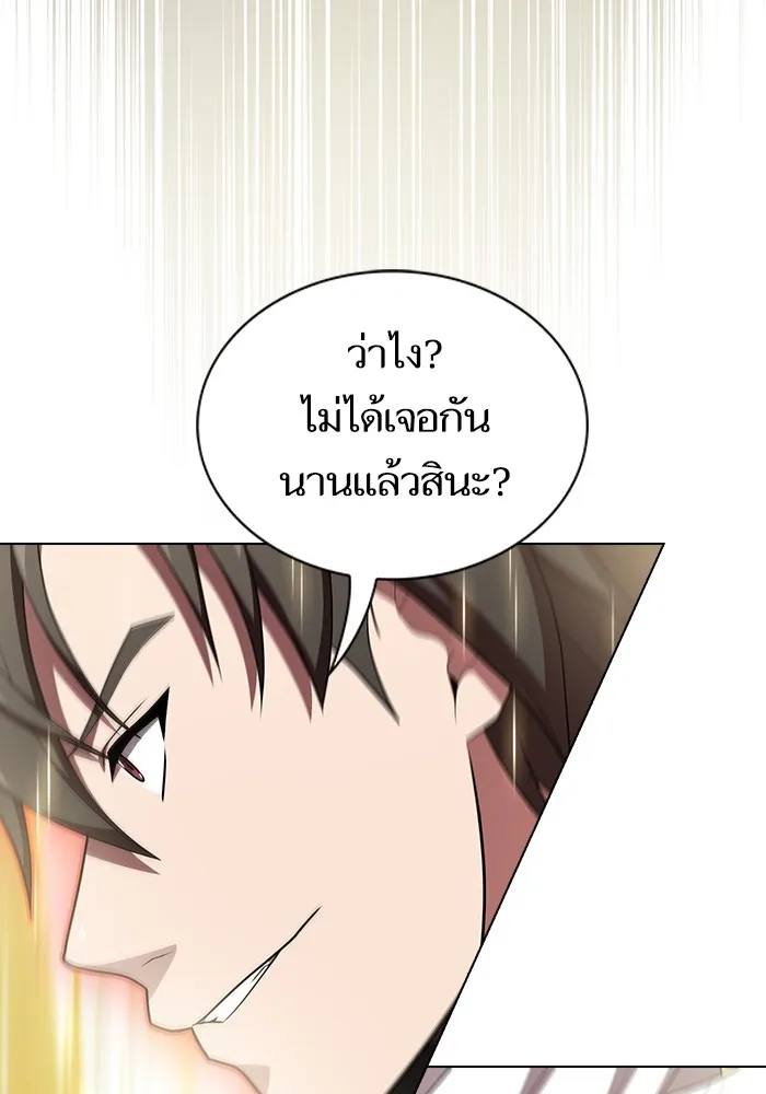 ผู้เล่นขั้นเทพแห่งหอคอยฝึกสอน ตอนที่ 149 รูปที่ 37