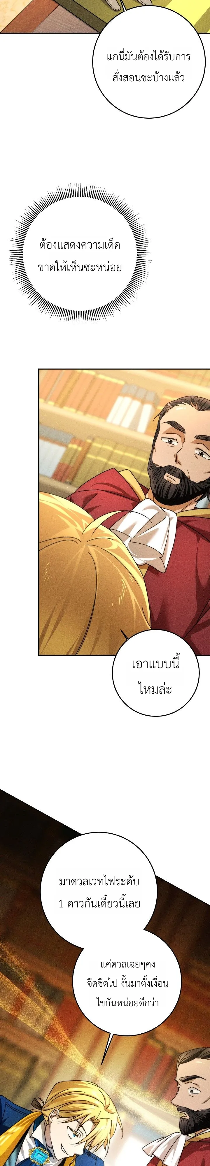 Manga-lc-com อ่านมังงะ อ่านการ์ตูน ออนไลน์ ฟรี The Genius Professor Wants An Easy Life ศาสตราจารย์อัจฉริยะผ ตอนที่ 1 2 3 4 5 6 7 8 9 10 11 12 13 14 ฟรี ไม่มีโฆษณา Manga-lc - อ่าน มังงะ อ่าน การ์ตูน ออนไลน์ อ่านมังงะ ฟรี