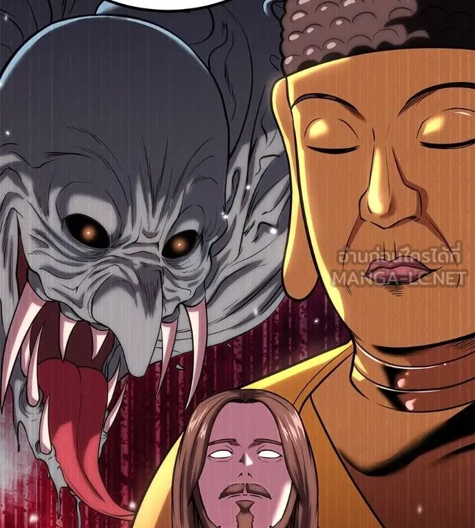 เรียกฉันว่าพระเจ้า ตอนที่ 34 รูปที่ 83