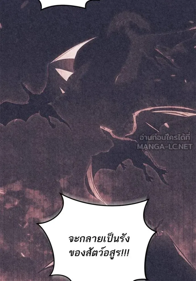 ทางหลุดพ้นของ ตอนที่ 82 รูปที่ 11