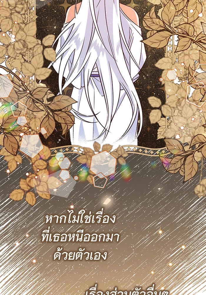 นางร้ายที่ไหนจะมีคุณธรรม ตอนที่ 17 รูปที่ 29