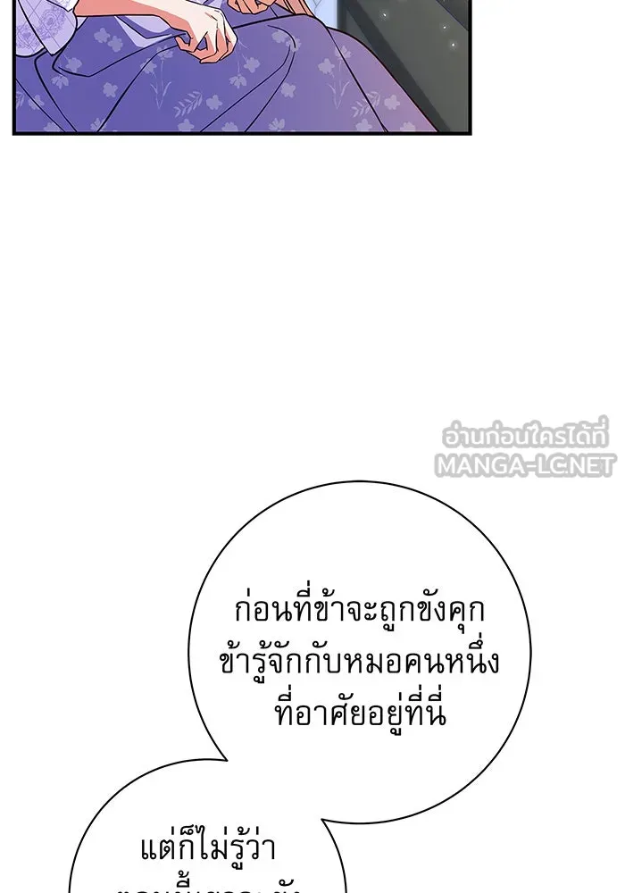 นางร้ายที่ไหนจะมีคุณธรรม ตอนที่ 8 รูปที่ 72