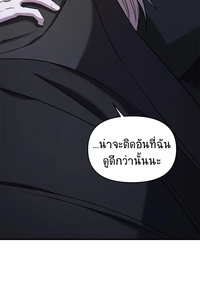 วายร้ายก็อยากมีรัก ตอนที่ 48 รูปที่ 154