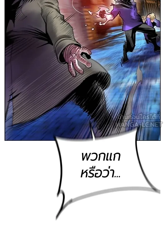 Jungle Juice ตอนที่ 148 รูปที่ 137