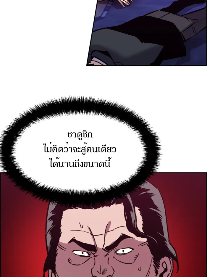 พี่ชายสายบอดี้การ์ด ตอนที่ 20 รูปที่ 58