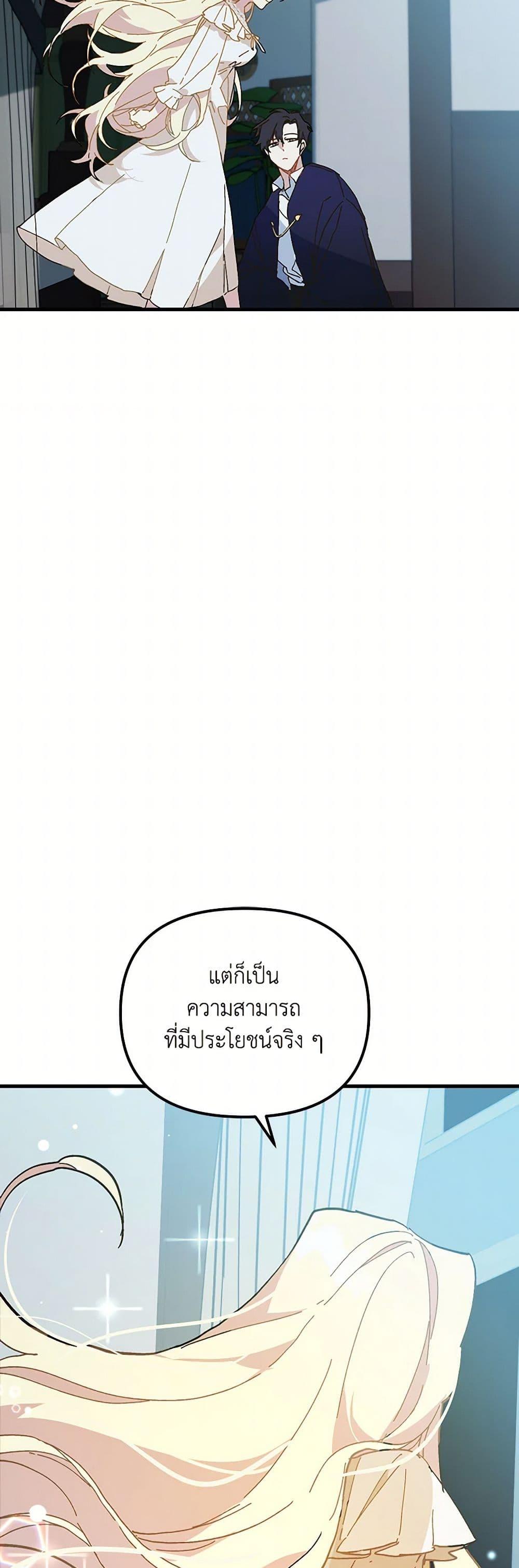 Manga-lc-com อ่านมังงะ อ่านการ์ตูน ออนไลน์ ฟรี The Princess Pretends to Be Crazy ตอนที่ 1 2 3 4 5 6 7 8 9 10 11 12 13 14 ฟรี ไม่มีโฆษณา Manga-lc - อ่าน มังงะ อ่าน การ์ตูน ออนไลน์ อ่านมังงะ ฟรี