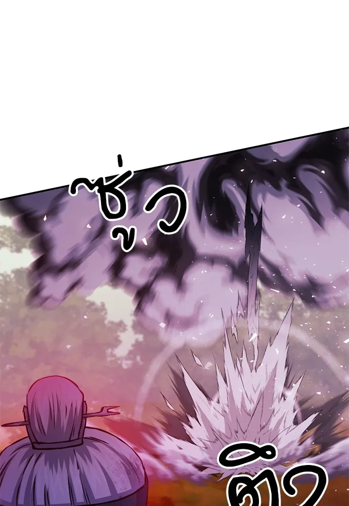 ดรูอิดแห่งสถานีโซล ตอนที่ 126 รูปที่ 23