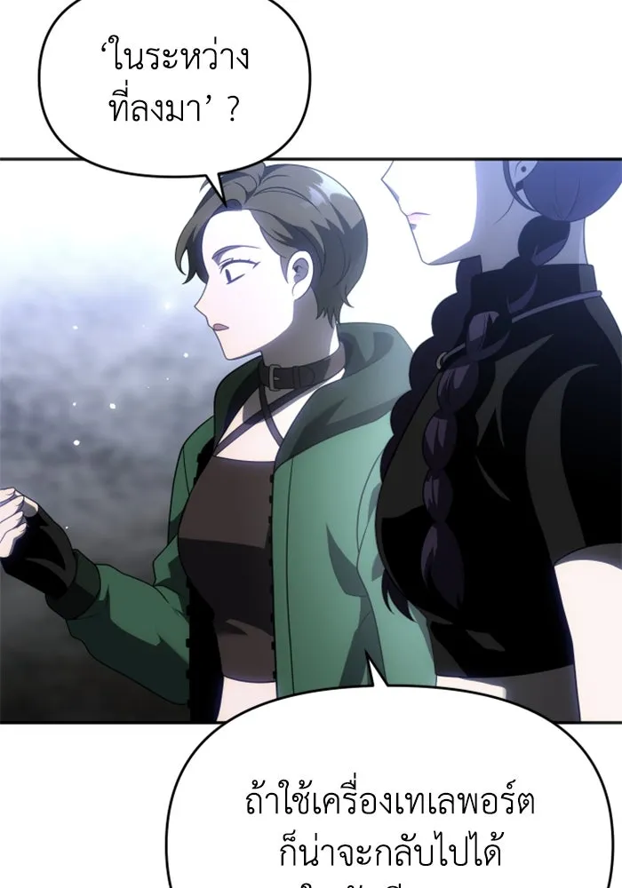 อดีตบอสหอคอย ตอนที่ 39 รูปที่ 38