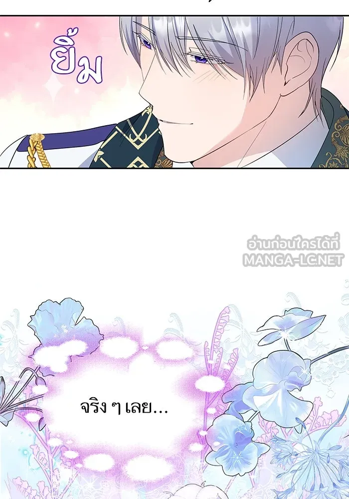 หวานใจสุดโหดโหมดเชื่อง ตอนที่ 43 รูปที่ 63