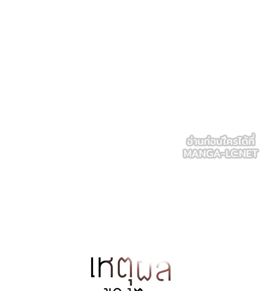 เหตุผลของคนไม่อยากอยู่ ตอนที่ 89 รูปที่ 24