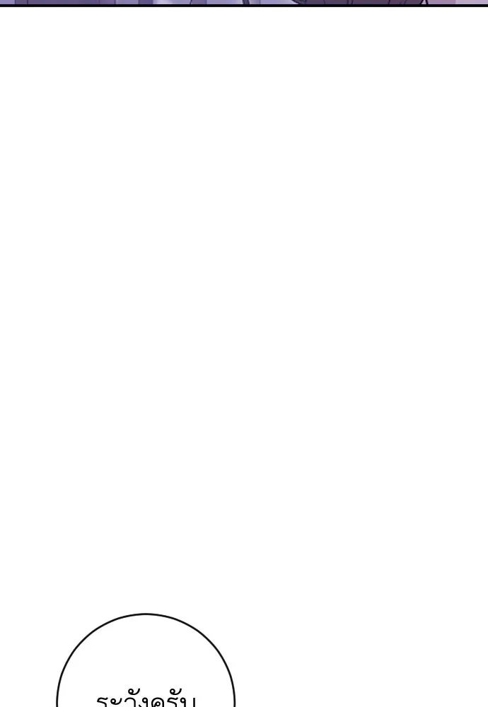 รักไร้ราคา ตอนที่ 20 รูปที่ 44