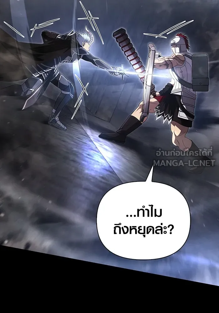 เอาชีวิตรอดในเกมฉบับคนเถื่อน ตอนที่ 92 นักล่ามังกร รูปที่ 84