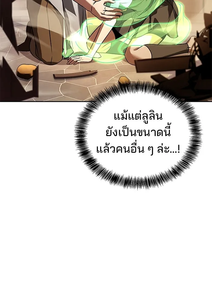 ครัวจอมเวท ตอนที่ 104 รูปที่ 31