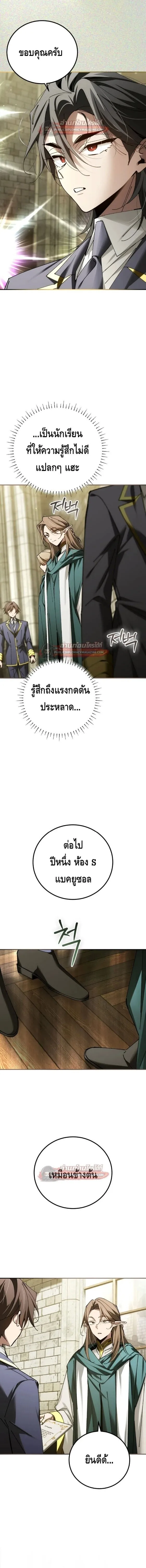Magic Academy_s Genius Blinker ฉ_นกลายเป_นอ_จฉร_ยะการบล_งค_ในสถาบ_นเวทมนตร_ ตอนที่ ตอนที่ 95 รูปที่ 18
