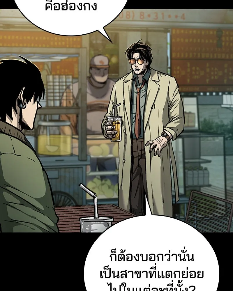 เกาลูน  ซาโรกา ตอนที่ 8 รูปที่ 151