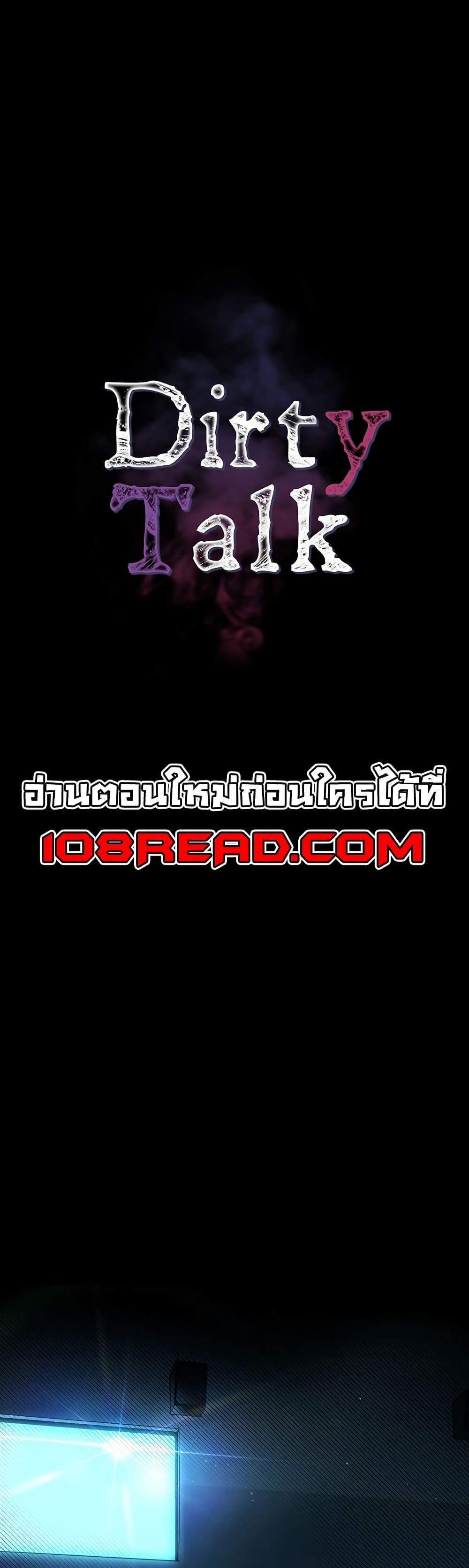Doujin-Lc- อ่าน โดจิน มังฮวา เกาหลี ญี่ปุ่น จีน แปลไทย Dirty Talk ตอนที่ 1 2 3 4 5 6 7 8 9 10 11 12 13 14 ฟรี ไม่มีโฆษณา อ่าน โดจิน Manhwa เกาหลี ญี่ปุ่น จีน เรามีครบ คัดมาให้เน้นๆ โดจิน 18+ รับประกันความฟินโดย  Doujin Lc