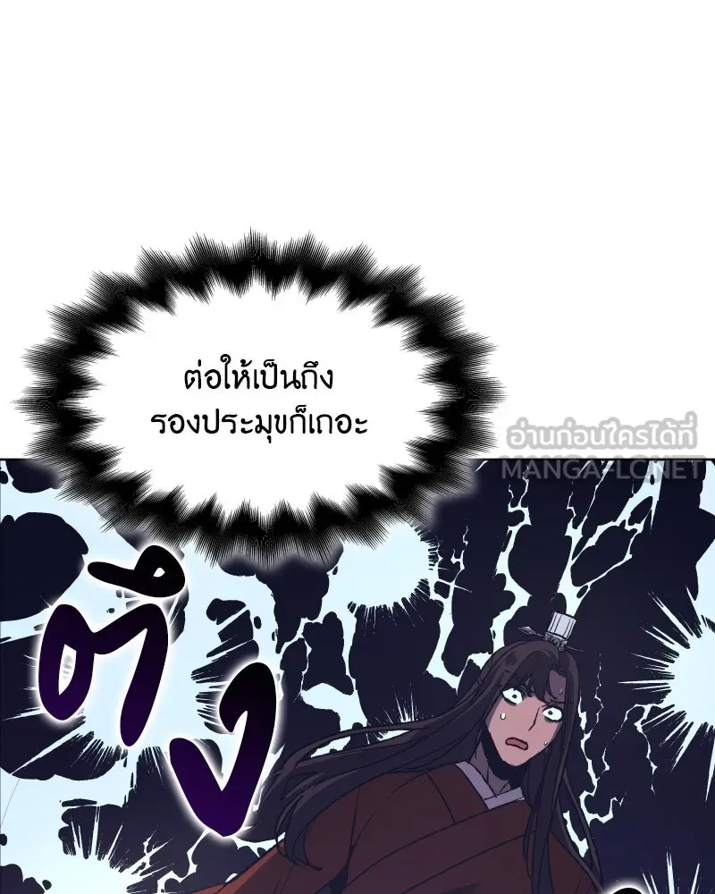 เกิดอีกทีเป็นว่าที่ประมุขลัทธิมาร ตอนที่ 45 รูปที่ 168