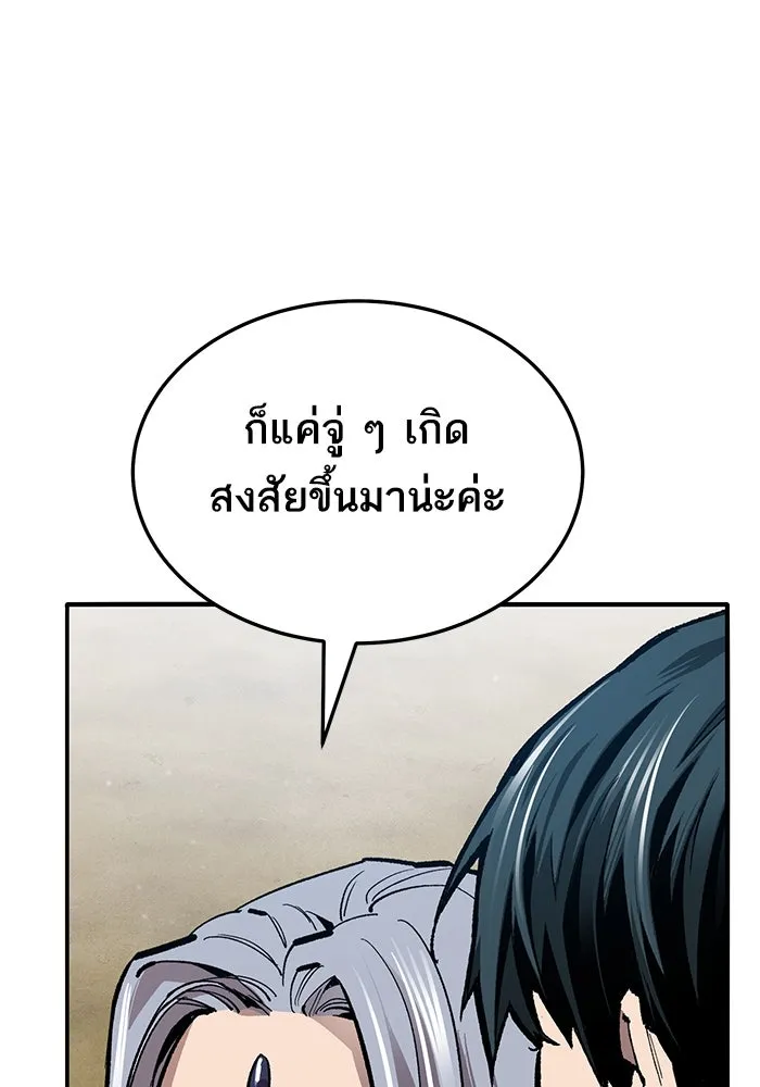 ยอดคนเลเวลทะลุ ตอนที่ 51 โลกที่ลุกเป็นไฟ (6) รูปที่ 194