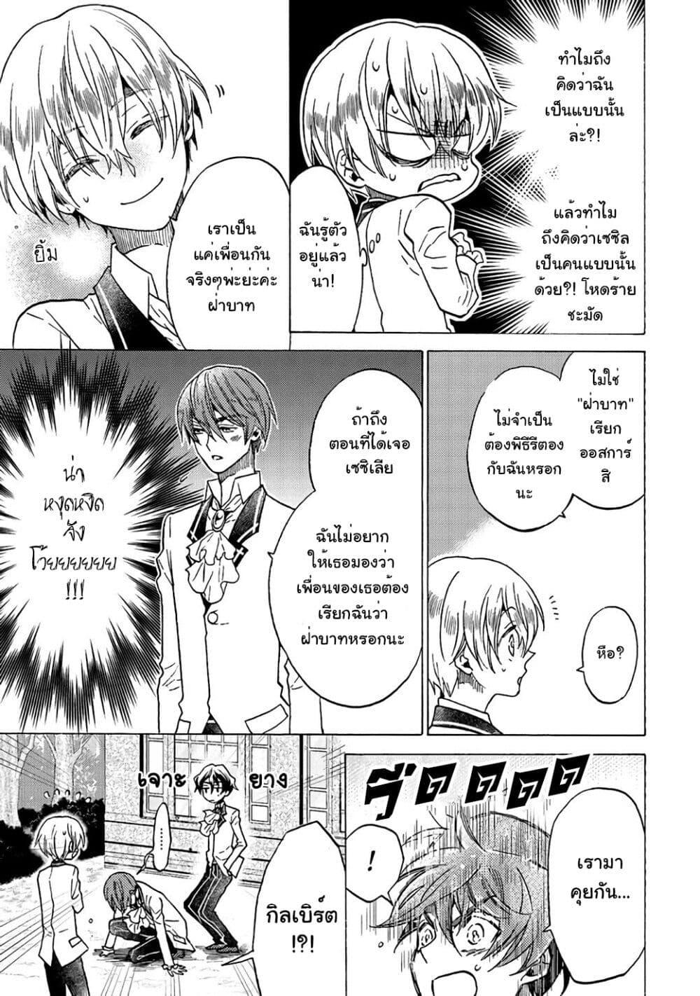 Manga-lc-com อ่านมังงะ อ่านการ์ตูน ออนไลน์ ฟรี Cross-Dressing Villainess Cecilia Sylvie ตอนที่ 1 2 3 4 5 6 7 8 9 10 11 12 13 14 ฟรี ไม่มีโฆษณา Manga-lc - อ่าน มังงะ อ่าน การ์ตูน ออนไลน์ อ่านมังงะ ฟรี