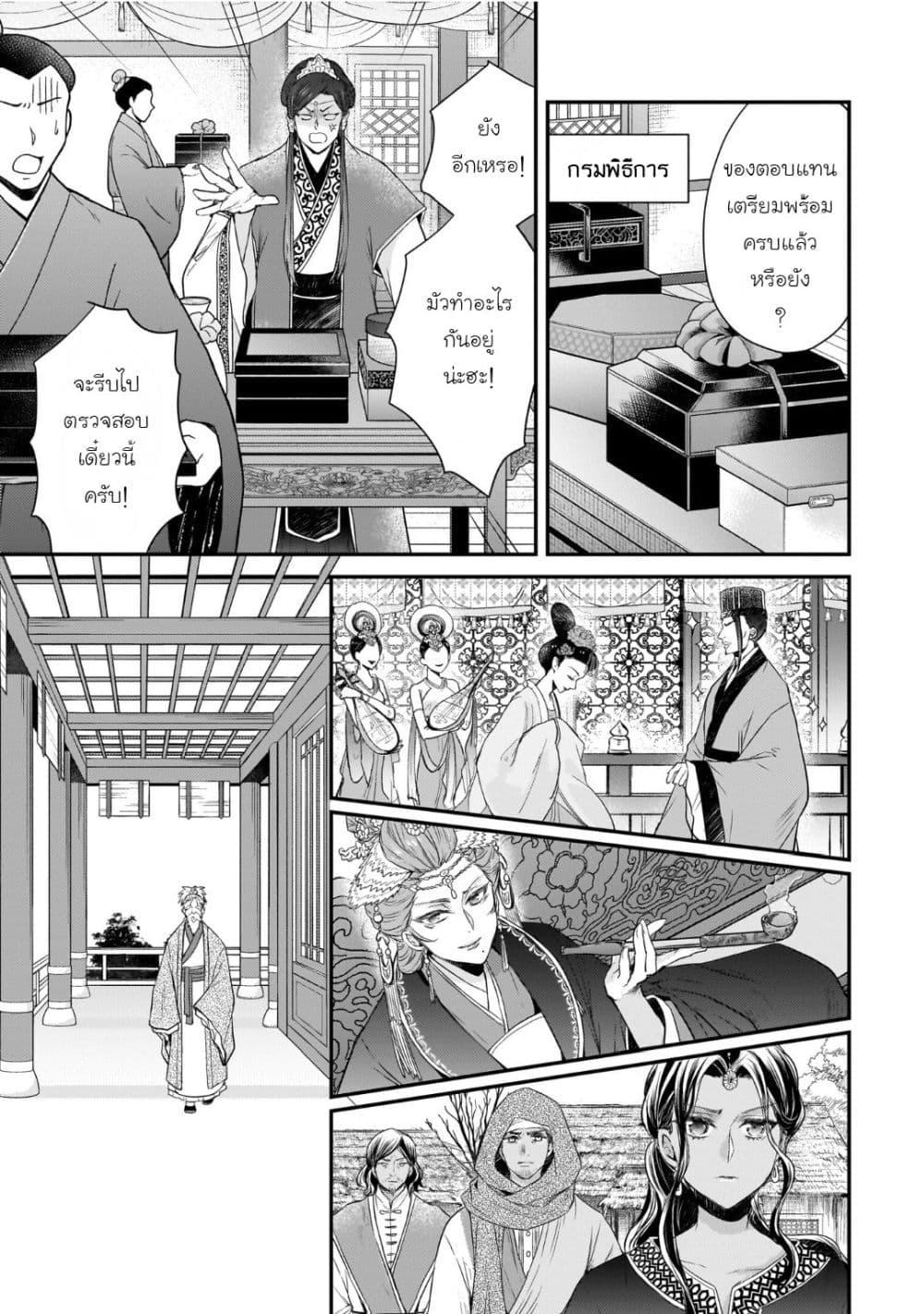Manga-lc-com อ่านมังงะ อ่านการ์ตูน ออนไลน์ ฟรี Gekkakoku Kiiden ตอนที่ 1 2 3 4 5 6 7 8 9 10 11 12 13 14 ฟรี ไม่มีโฆษณา Manga-lc - อ่าน มังงะ อ่าน การ์ตูน ออนไลน์ อ่านมังงะ ฟรี