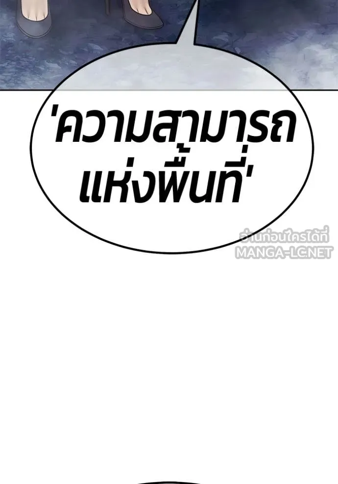 +99 ท่อนไม้ ตอนที่ 193 รูปที่ 44