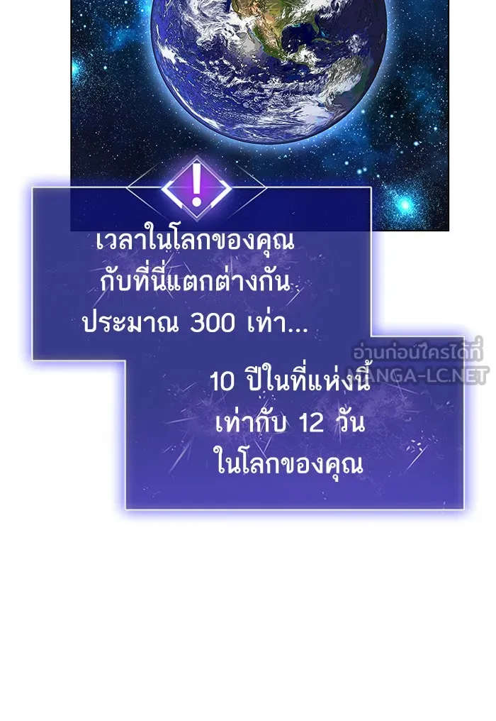 ยอดคนเลเวลทะลุ ตอนที่ 1 กลับบ้าน (1) รูปที่ 219