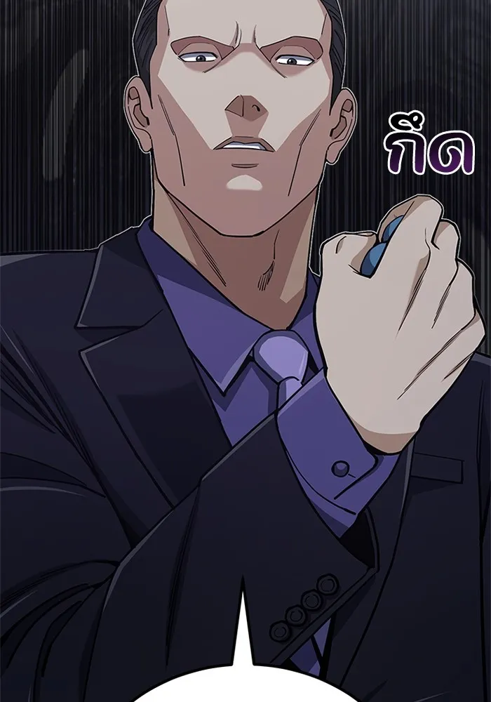 อัจฉริยะนอกคอก ตอนที่ 63 รูปที่ 8