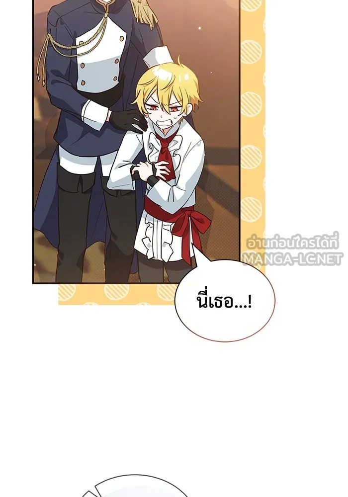 แมวน้อยในรังหมาป่า ตอนที่ 9 รูปที่ 12