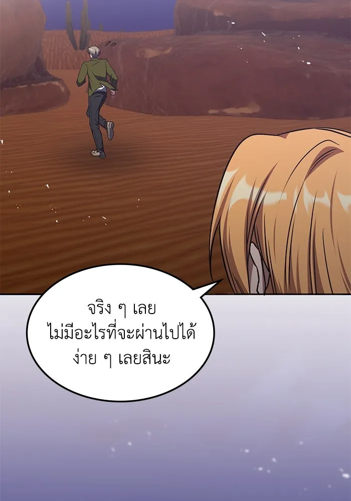 ฮีลเลอร์ตัวพ่อขอฟาดเรียบ ตอนที่ 30 รูปที่ 83