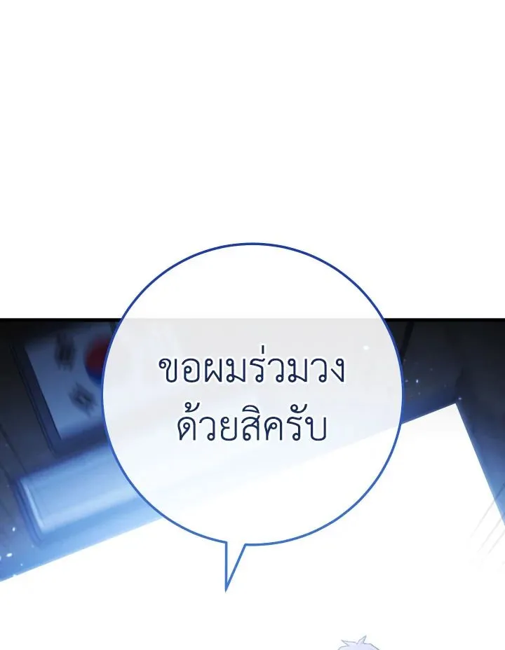 The Hero Returns ตอนที่ ตอนที่ 107 รูปที่ 141