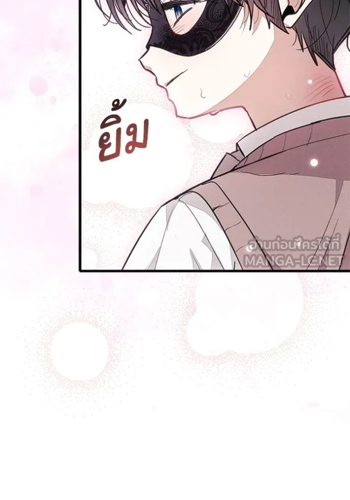 รักนะคะ ป๊ะป๋า ตอนที่ 15 รูปที่ 80